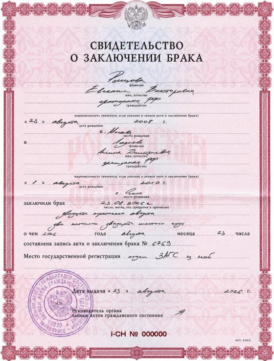 Свидетельство